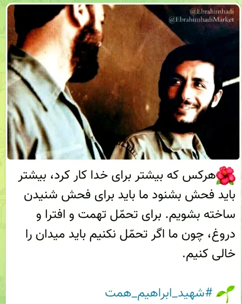 وقتی در مقابل صهیونیست جهانی قرار بگیری ....