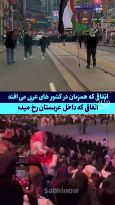 🎥 اتفاقات عجیبی که همزمان در کشورهای غربی و عربستان سعودی