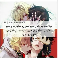 بیچاره یو😅  البت خون کرول رو هم خورده بود😕  #owari_no_ser