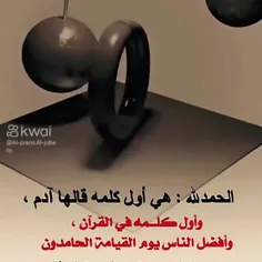 الحمدالله عله کل حال🙏🙏🙏