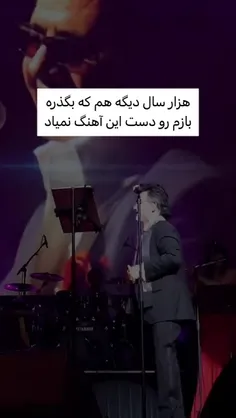 محاله دیگه رو دستش اهنگی بیاد🎧💫♥️