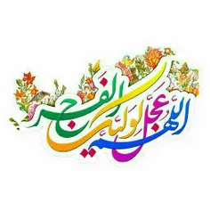 ❖ علائم ظهور در کلام رسول خدا (ص) 