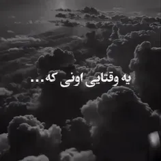 اره همینطوره😞😞😞😔😔💔💔