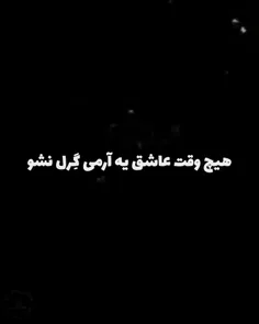 در نتیجه هیچوقت هیچوقت عاشق یه آرمی گِرل نشو چون حتی اگر 