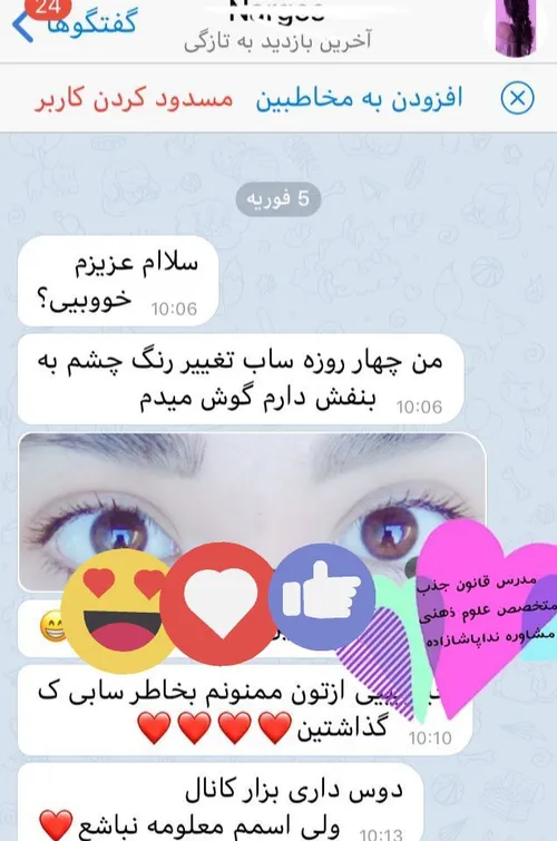 نتایج رنگ چشم دوست عزیز😍