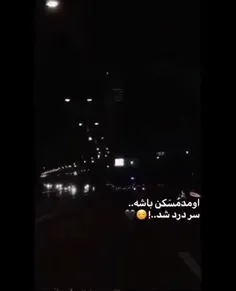 بجز سر درد هیچ زهرماری نشد😐