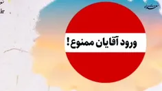 ماجرای حاج آقا و دختر بدحجاب 