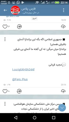 ▪ ‏جمهوری اسلامی اگه بگه این براندازا آدمای باشرفی هستن!