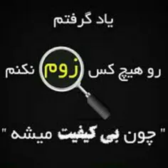 اینو قبول دارم