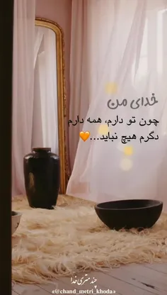 #زیبا #قشنگ