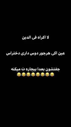 تاماممم😂😂😂😂