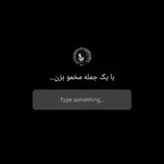 زودددد باش😈