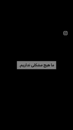 خفه شو بابا😐🎀