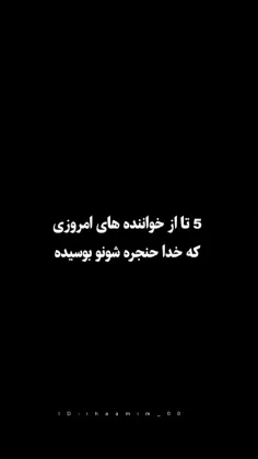 ولی صدای پسرامون 3>>>>>>❤