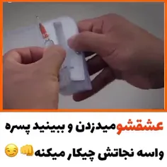 #شادی