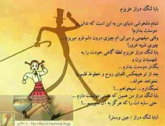 آنه، تکرار غریبانه روزهایت چگونه گذشت؟!