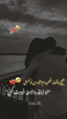 تـُۅً یکّے یِـدُۅُنِـه ے قَـݪَِـبِ مَـَنًـیT🫂♥️ ️