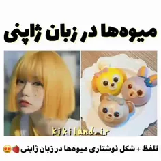 چرا باید اسم ایچیگو توت فرنگی باشه ؟🗿😂