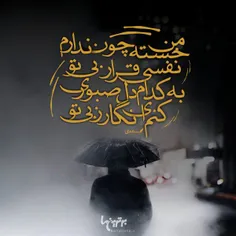 من خسته چون ندارم،