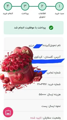 آقای درزی ارجمند و بزرگوار سپاس از اعتماد و خرید مجددتون 