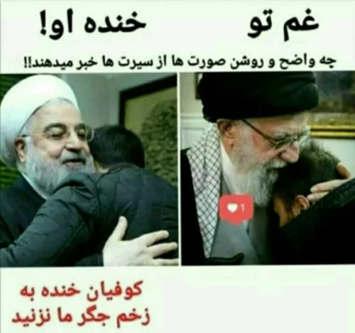 خودتان قضاوت کنید  رهبر