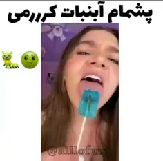 واد فاک ایز دت ....