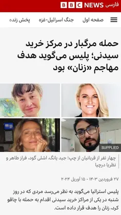 🔴چیزی نیست در بهشت زنان، زن سلاخی می‌کنند