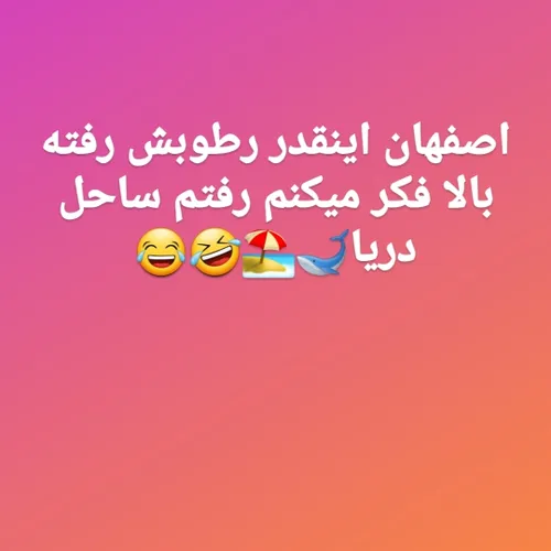 خفه شدیم