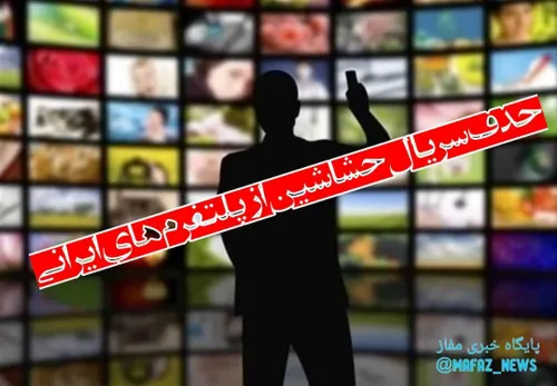 چرا سریال حشاشین از پلتفرم های ایرانی حذف شد؟