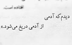 آدم ها یک بار عمیقا عاشق می شوند 