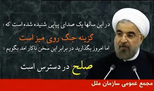 روحانی مچکریم.....!