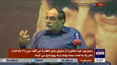 📹 رحیم‌پور ازغدی: این #کشف_حجاب‌ ها و سلبریتی‌سازی‌ها برا