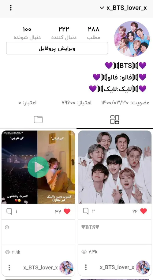 هپی کپی 🙃💜
۲۲۲شدن مون مبارک 🙂💜