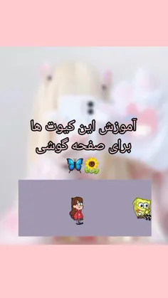 من خودم گزاشتم خیلی باحاله 