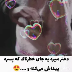 ساخت خودم 😍 