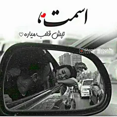 واقعا اسمش میاد تپش قلب میگیرم 💑💍💍❤❤