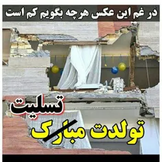 تسلیت