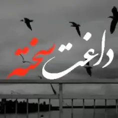 غمگینه ببخشید دیگه گفتم شاید خوب باشه