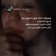 بی نفس زندگی قشنگ نیس 🖤 💔 🍂 🥀 