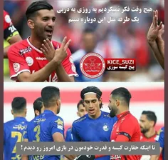 فقط و فقط از *ون آوردن😉