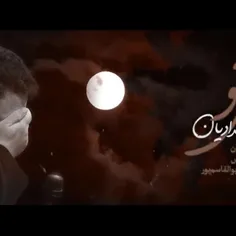 راحت بخواب برا همیشه