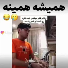 بلی متاسفانه😂