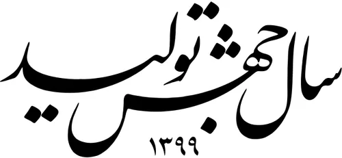 بِسْمِ اللَّهِ الرَّحْمَنِ الرَّحِیمِ