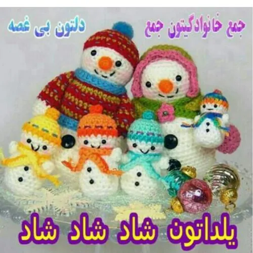 یلداتون شاد شاد شاد