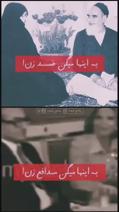 مدافع‌حقوق‌زن vs ضد‌حقوق‌زن😐‼️


