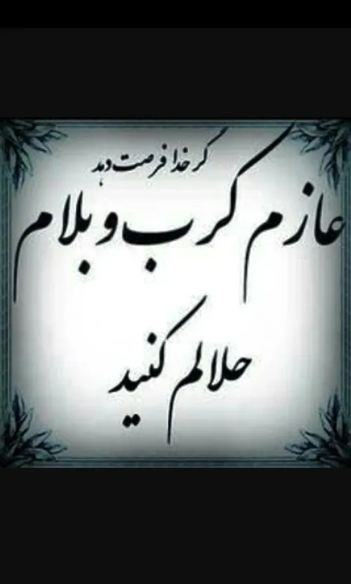 حلالم کنید