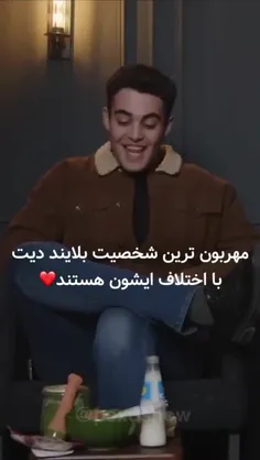 جدی خیلی از عرفان خوشم میاد 😍😂