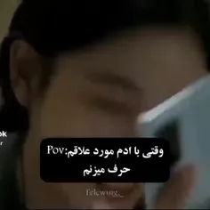 قشنگ همینه😂