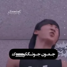 جونگکوک و دست انداختن جیمین