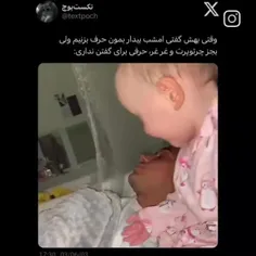 فقط خودش میدونه چی میگه😂👇🏻‌